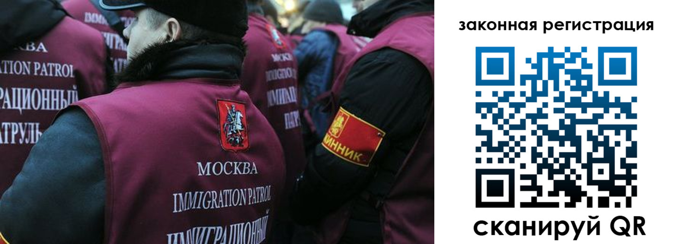 миграционный учет в Новом Осколе