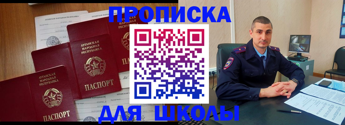 временная регистрация купить в Новом Осколе