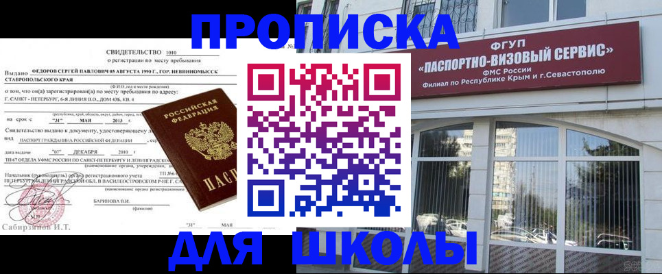 временная регистрация купить в Новом Осколе