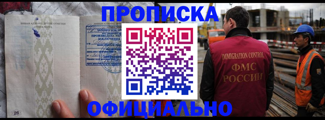 временная регистрация гарантия в Новом Осколе