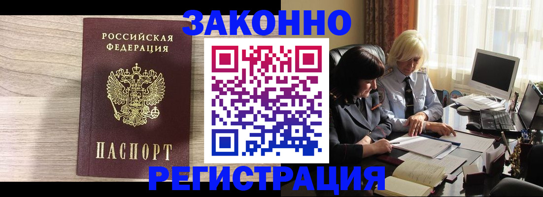 прописка для школы в Новом Осколе