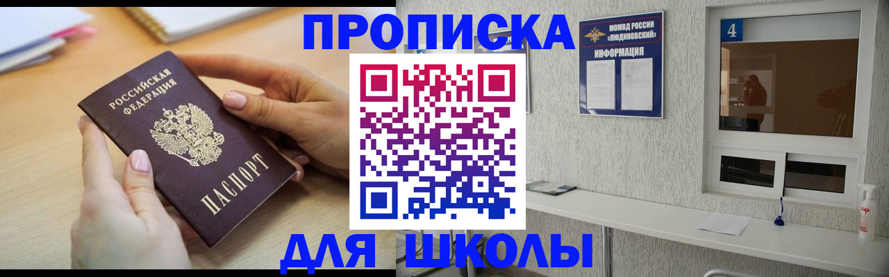 временная регистрация гарантия в Новом Осколе